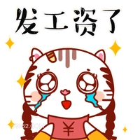发工资了 ¥ 打工人 发工资 感动哭了 喜极而泣