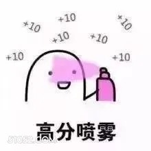 +10 +10 +1 学习 得高分 考试通过 高分技巧