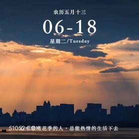 农历五月十三 06- 风景 东湖 武汉 早安