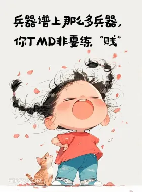 兵器谱上那么多兵器, 可爱 动物 土拨鼠 搞笑