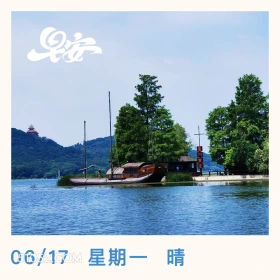 安 泸洲古渡 06/ 风景 东湖 武汉 早安