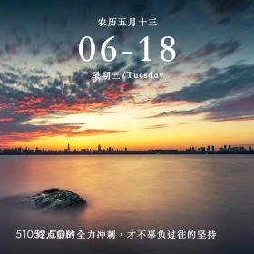 农历五月十三 06- 风景 东湖 武汉 早安