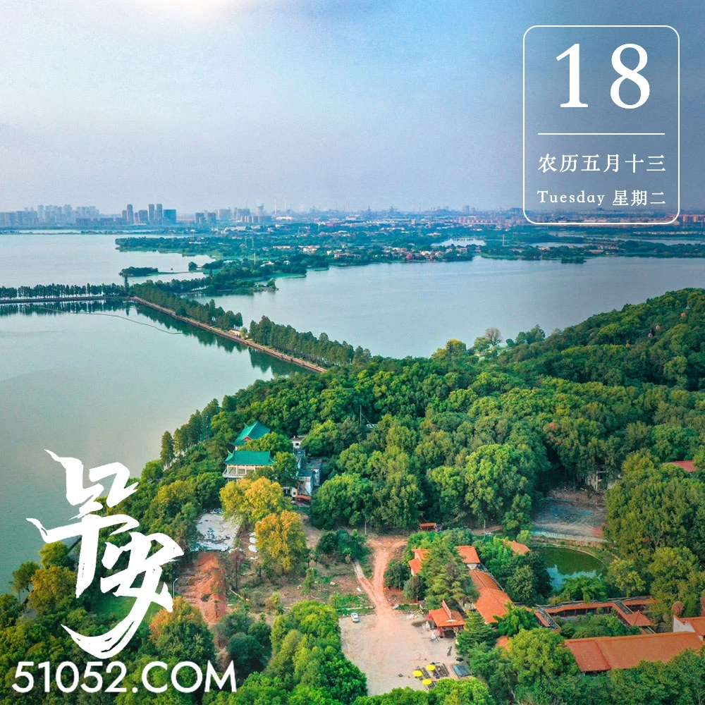 18 农历五月十三  风景 东湖 武汉 早安