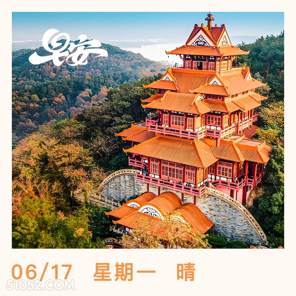 06/17星期一晴 风景 东湖 武汉 早安