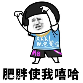 XXX 肥宅宽松 M 蘑菇头 肥宅 嘻哈