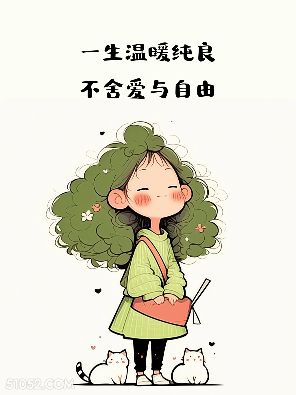 温暖纯良 小女孩 绿色头发 树 短句