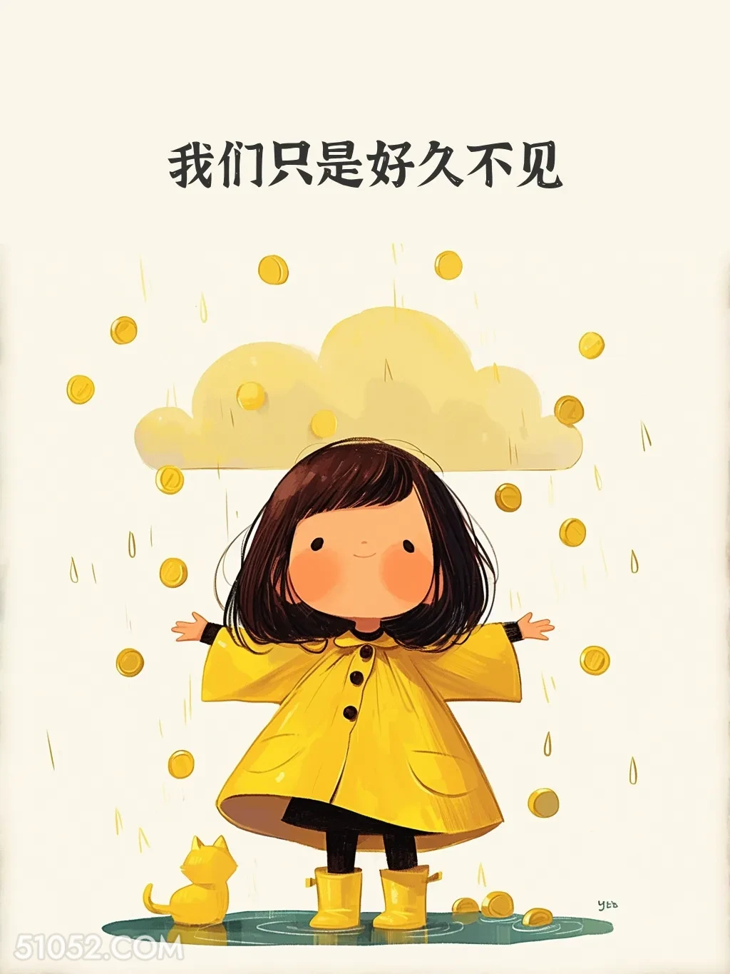 好久不见 短发小女孩 黄色雨衣 短句 文案