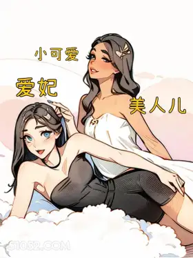 诱惑 渣女 喝酒 美女 皮一下