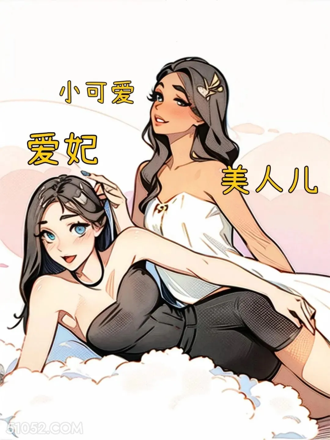 诱惑 渣女 喝酒 美女 皮一下