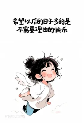 希望以后快乐 小女孩 六一儿童节 文案 发朋友圈