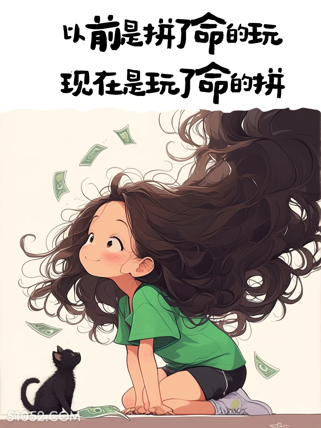 玩命拼 小女孩 文案 自渡 治愈