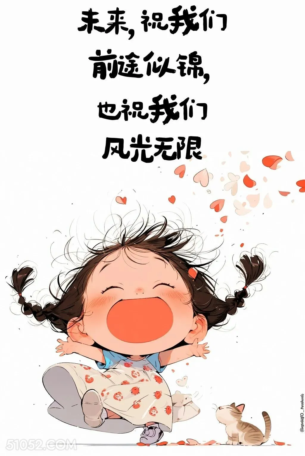 祝我们前程似锦风光无限 小女孩 高考 节日文案 祝福