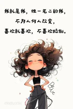 幽默女人,拽又野 酷女孩 幽默 搞笑文案 野