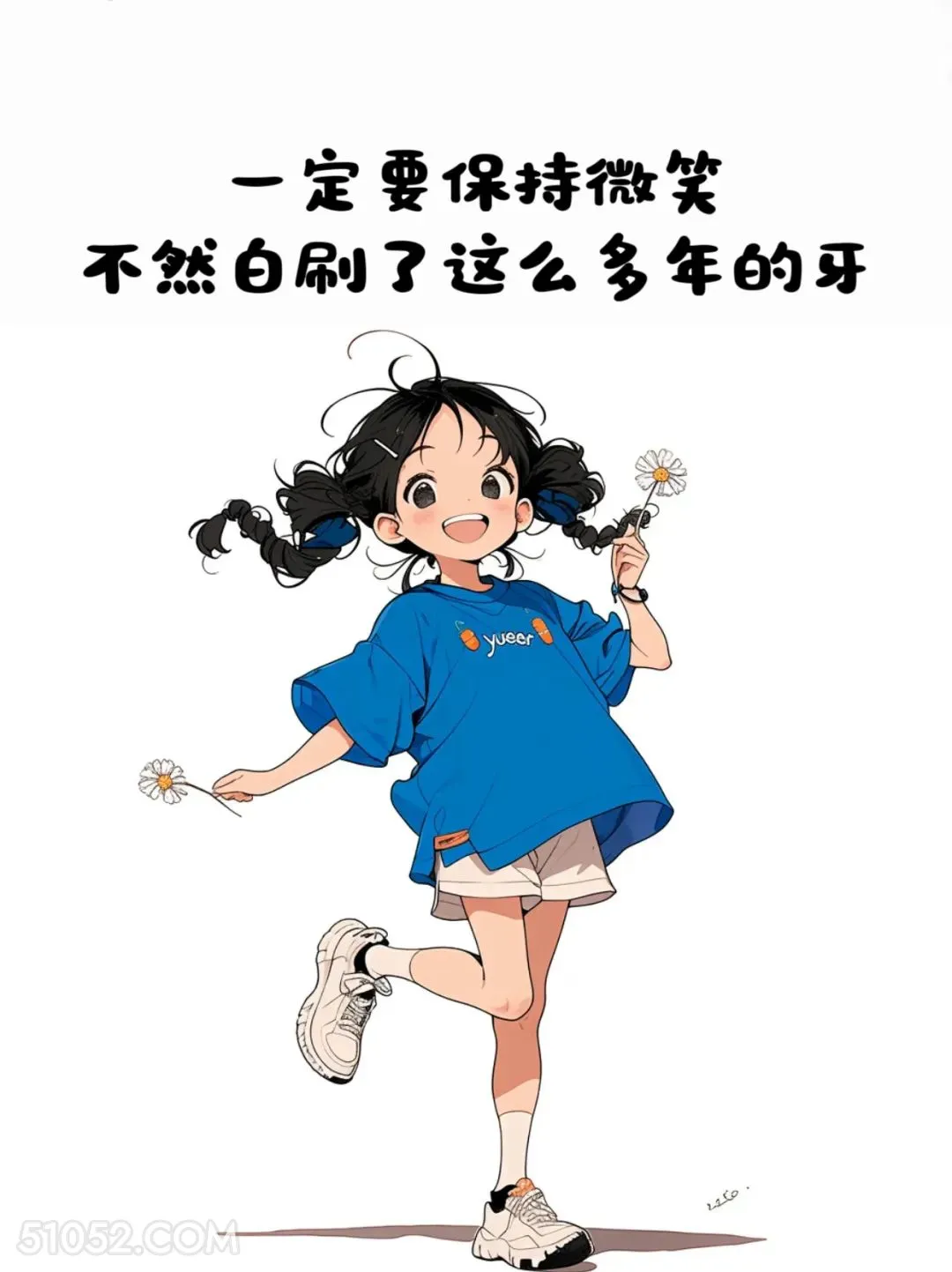 保持微笑 小女孩 蓝色衣服 开心 搞笑文案