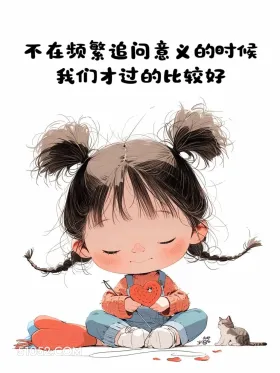 你的朋友圈会被翻烂 小女孩 文案 治愈 发朋友圈