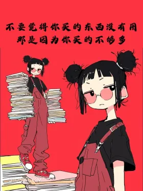 句句扎心,句句在理 酷女孩 文案 治愈 走心 扎心