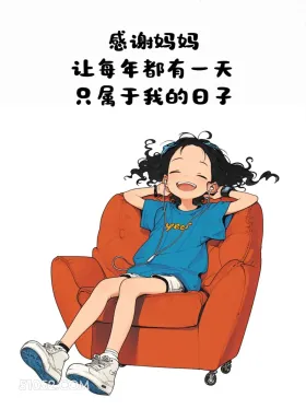 属于我的日子 小女孩 蓝色衣服 生日 文案 搞笑文案