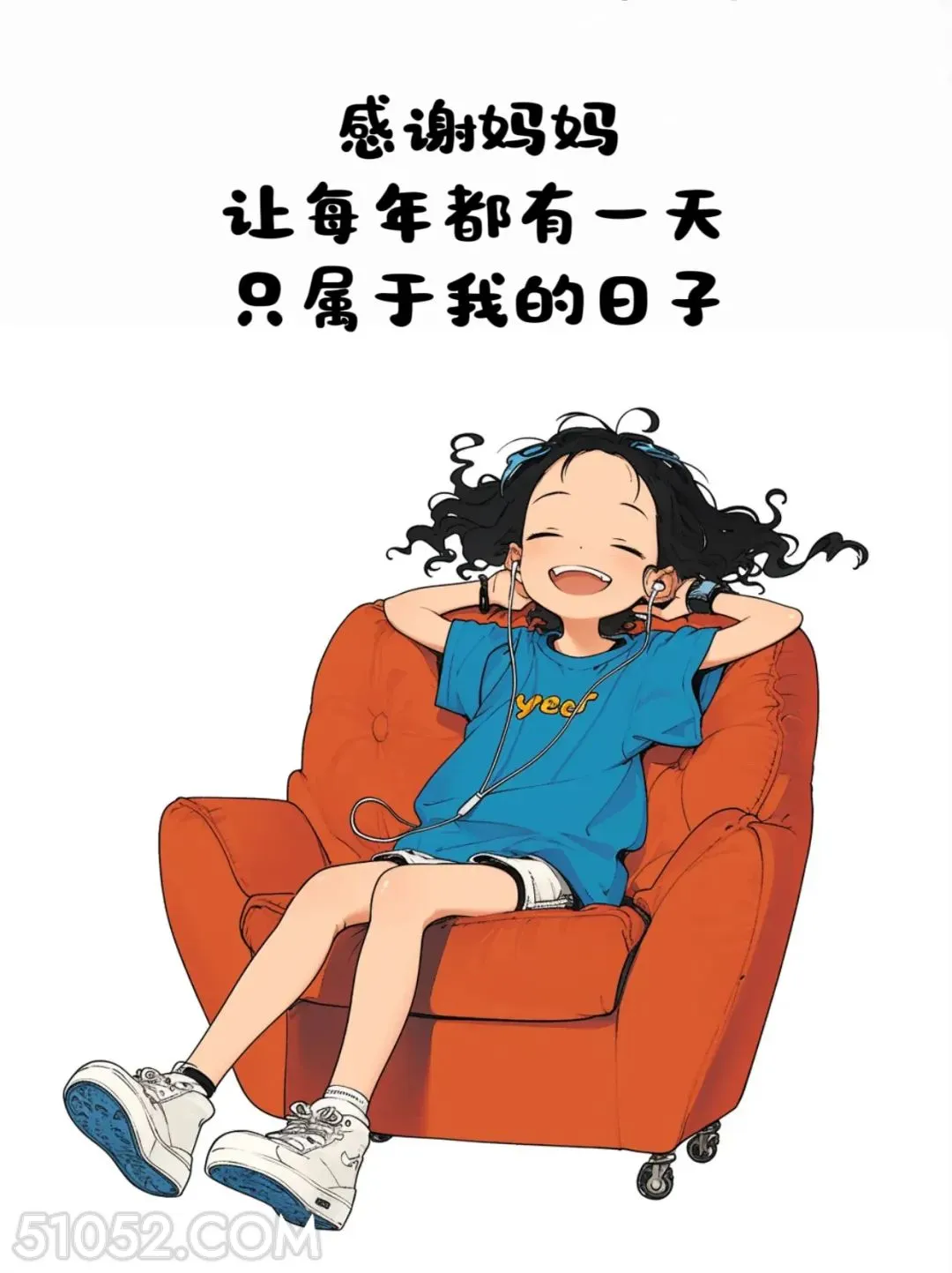 属于我的日子 小女孩 蓝色衣服 生日 文案 搞笑文案