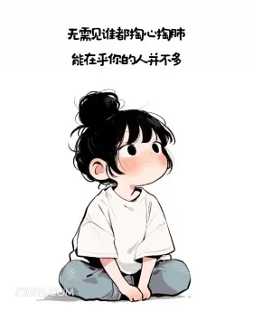 无需见谁都掏心掏肺 小男孩 小女孩 文案 治愈短句