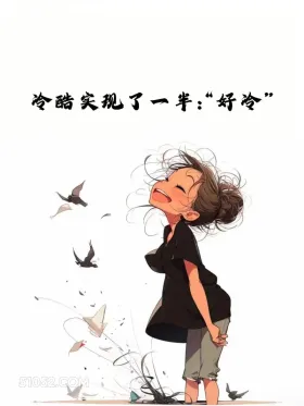 开心又解压的搞笑句子 开心 小女孩 解压 搞笑文案