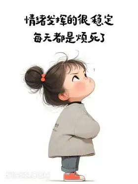 十秒笑到断气的句子 小女孩 搞笑文案 笑到断气