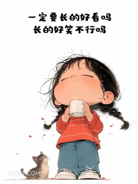 笑翻朋友圈显眼包 笑死了 小女孩 搞笑文案 显眼包