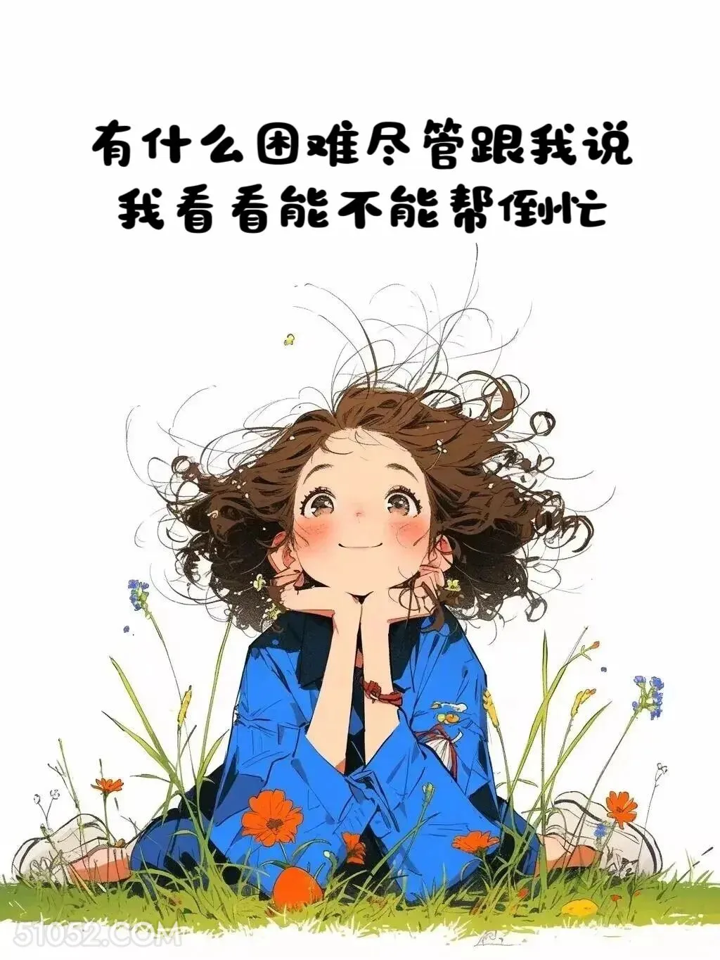 帮倒忙 小女孩 笑死了 搞笑文案