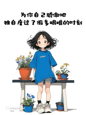 度娘搜不到的走心文案 小女孩 走心 治愈短句 文案