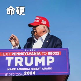 特朗普 川普 美国大选 受伤 恶搞 恶搞新闻 命硬 RICA CAIN ★★★★★ TEXT PENNSYLVANIA TO 88022 TRUMP MAKE AMERICA GREAT AGAINI 2024