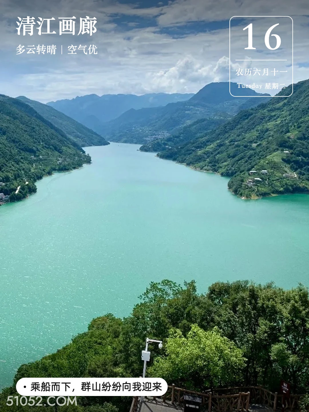 清江俯视图 2024年7月16日 清江画廊 山水 风景 宜昌