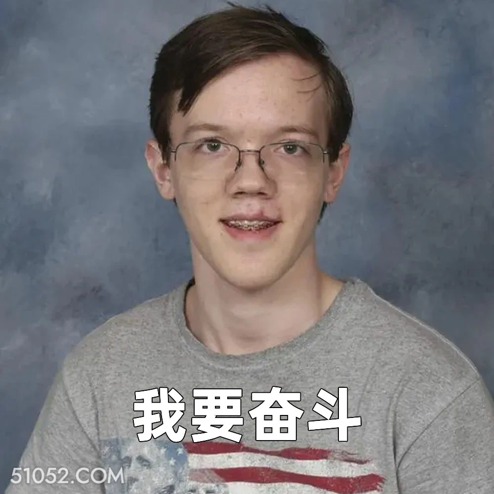 我要奋斗 男孩 刺客 特朗普 枪击案