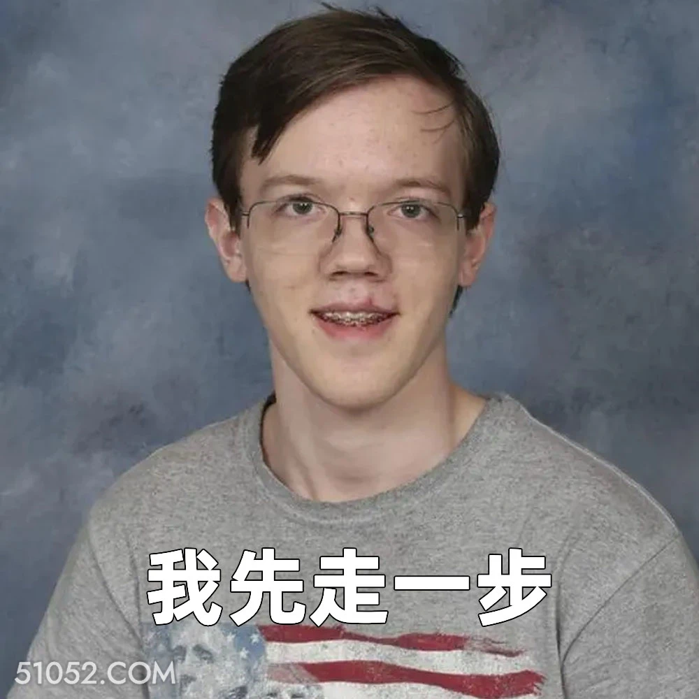 先走一步 男孩 刺客 特朗普 枪击案