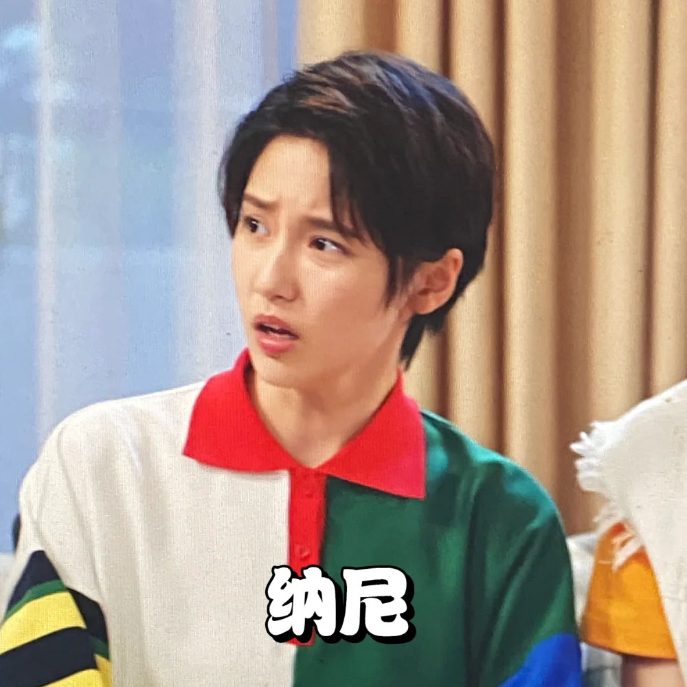 纳尼表情包_超清下载一键转发- AI玩表情| 51052.com