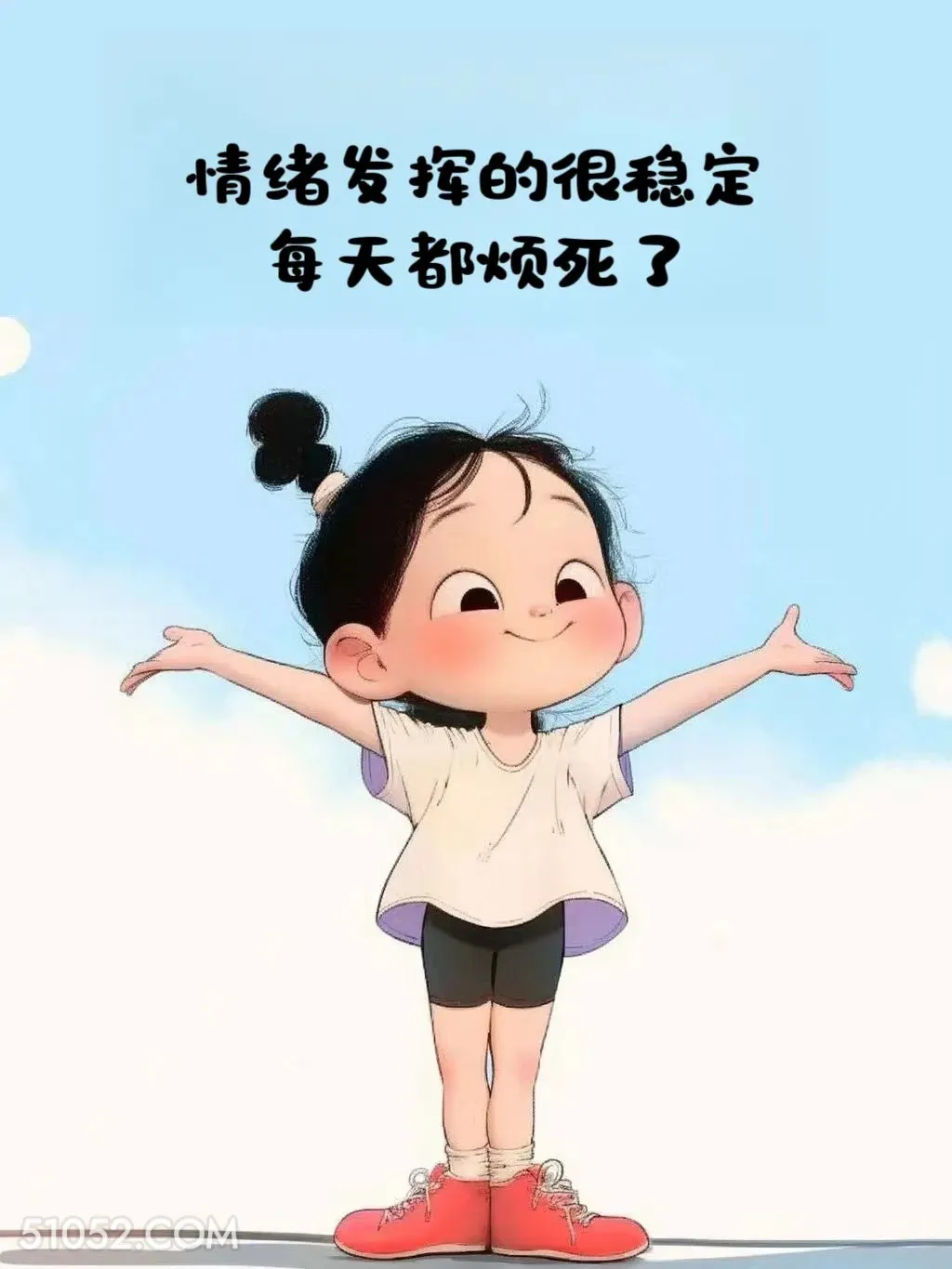 每天都烦死了 小女孩 皮一下 欠揍 搞笑文案