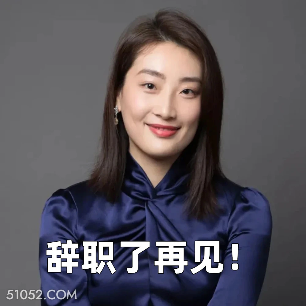 辞职了 哇哈哈 宗馥莉 不忘初心 辞职 新闻 2024年7月19日