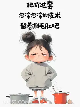 调戏对象的不正经文案 小女孩 调戏对象 不正经 搞笑文案