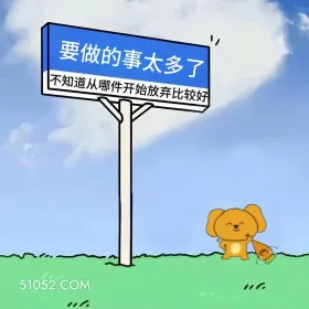 句句歪理,却句句在理 狗狗 歪理 搞笑文案