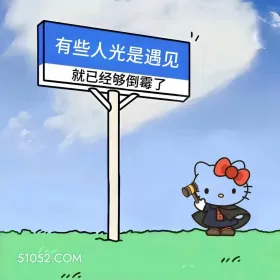 搞笑女这样发,笑死 kitty猫 搞笑女 搞笑文案