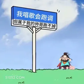 年轻不嗨,老年痴呆 大叔 年轻真好 搞笑文案 发朋友圈