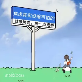 偶尔发疯，一直偶尔 小女孩 发疯 搞笑文案