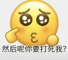 可怜 emoji 可怜 亲亲