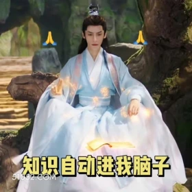 长月烬明 影视剧 搞笑表情 罗云熙 白鹿 