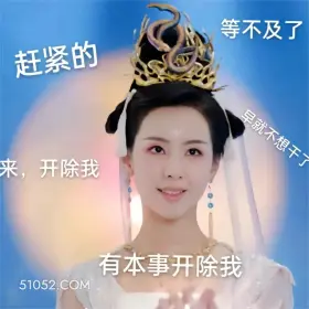 长月烬明 影视剧 搞笑表情 罗云熙 白鹿 