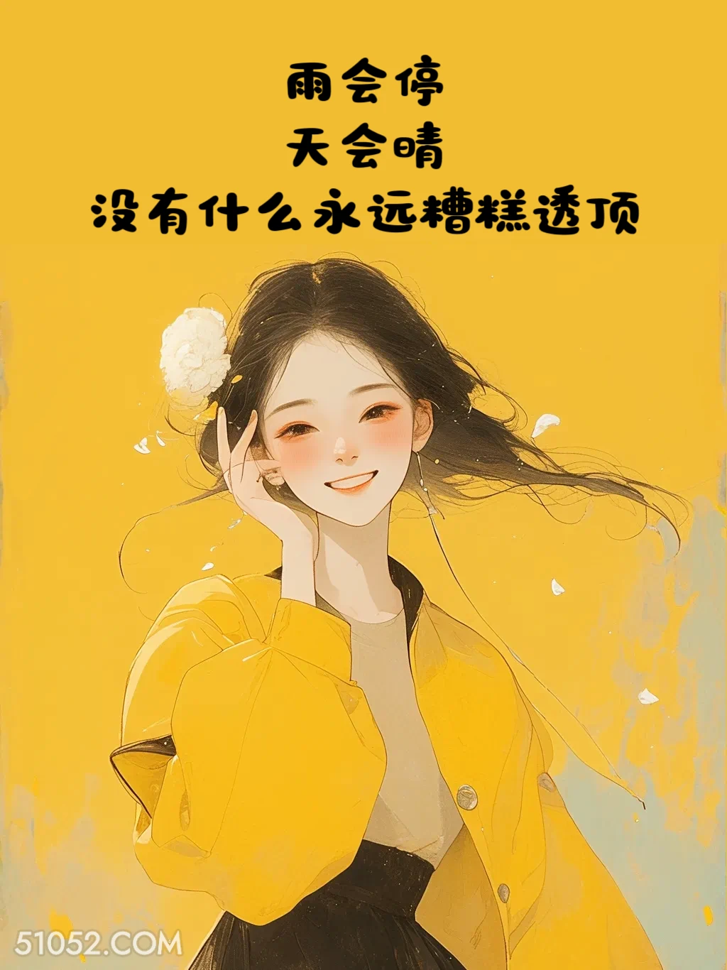 没有什么会永远糟糕 小女孩 治愈短句 文案