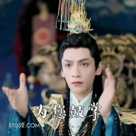 长月烬明 影视剧 搞笑表情 罗云熙 白鹿 