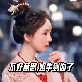 不好意思牛到你了 狐妖小红娘 搞笑 影视剧 龚俊 杨幂