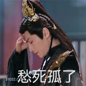 长月烬明 影视剧 搞笑表情 罗云熙 白鹿 