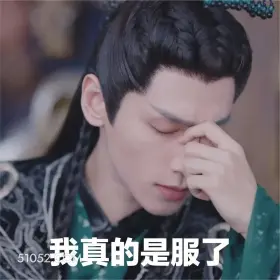 长月烬明 影视剧 搞笑表情 罗云熙 白鹿 