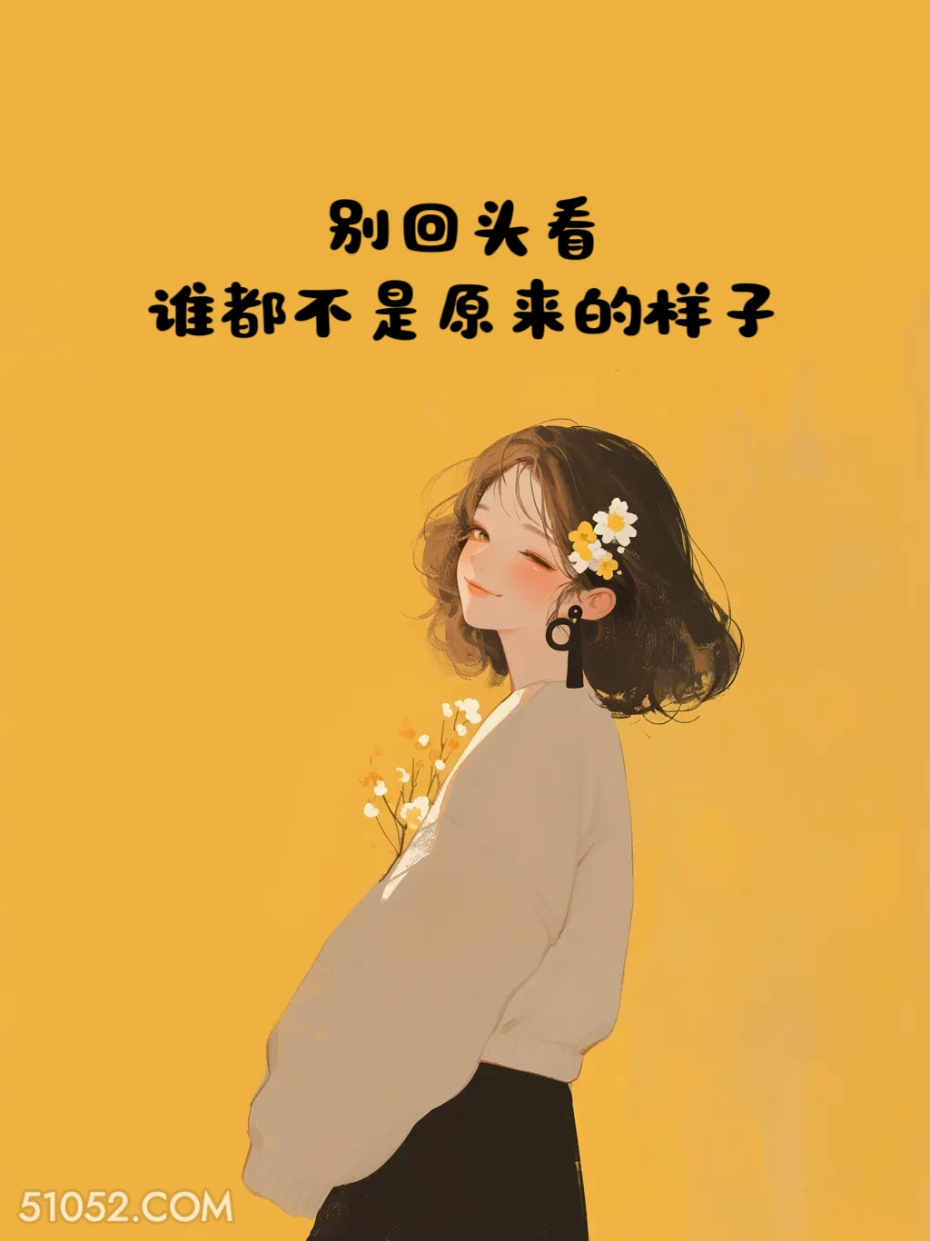 别回头看 小女孩 治愈短句 文案