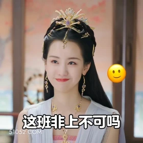 长月烬明 影视剧 搞笑表情 罗云熙 白鹿 